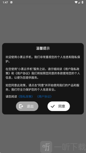 小黑云手机