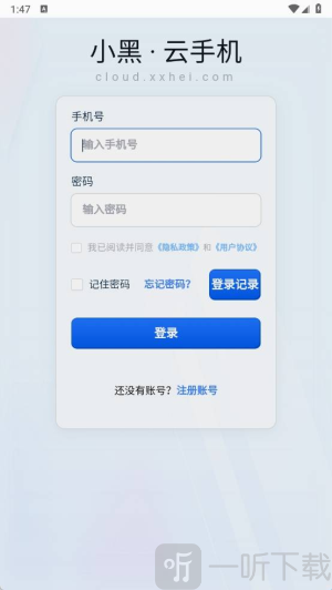 小黑云手机