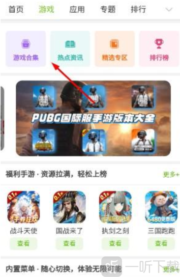 3322游戏软件