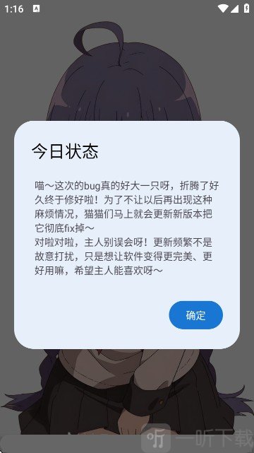 萌宅社区游戏库怎么改密码-1