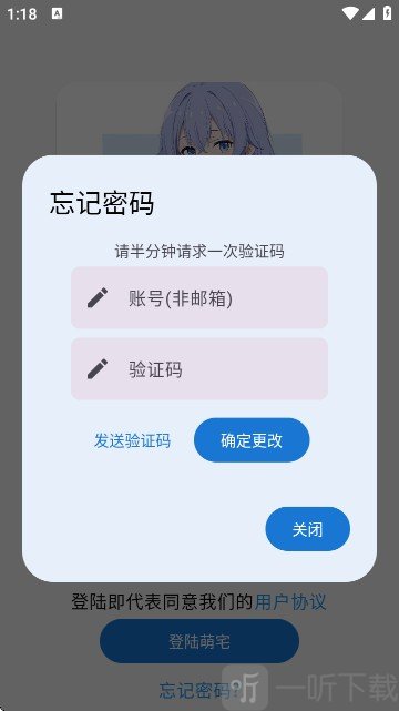 萌宅社区游戏库怎么改密码-3