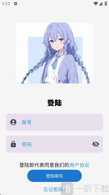 萌宅社区游戏库怎么改密码-2