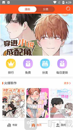 蜗牛漫画
