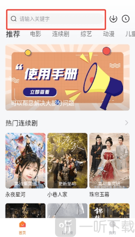 小柿子纯净版app安卓手机版下载-小柿子免费追剧app下载2026正版v2.1.1
