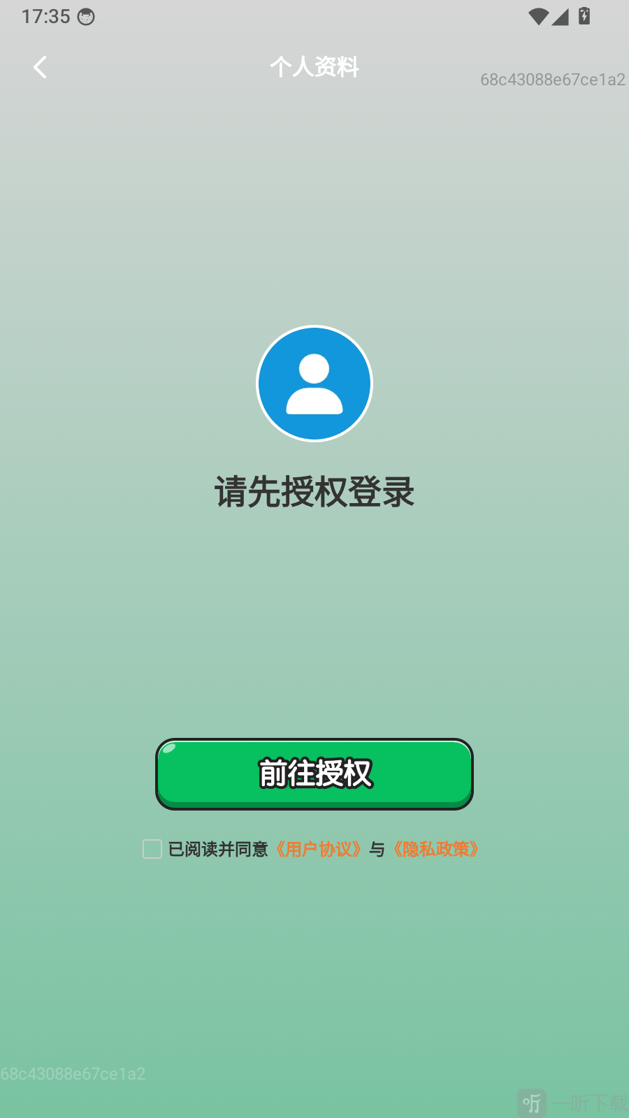 星澜智旅