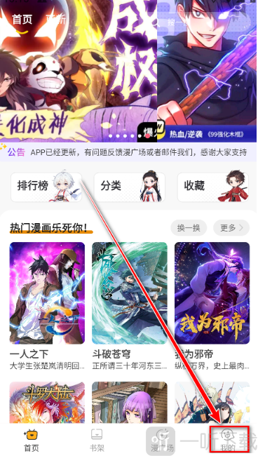 囧漫免费版