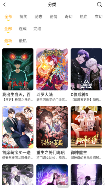 囧漫免费版