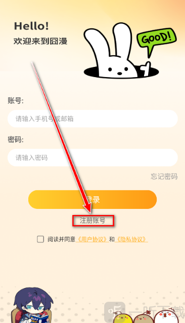囧漫免费版