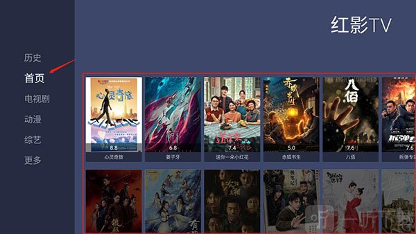 红影TV电视版