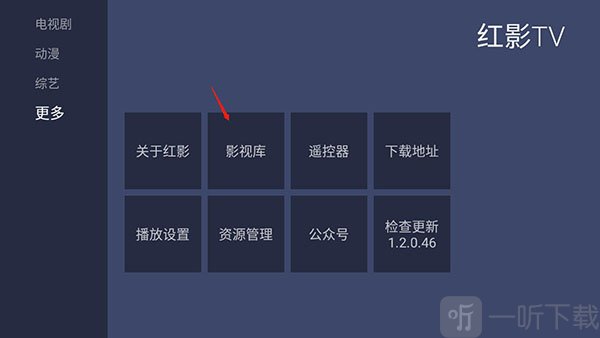 红影TV电视版