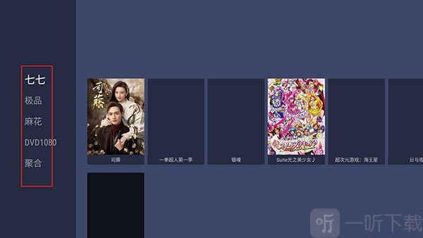 红影TV电视版