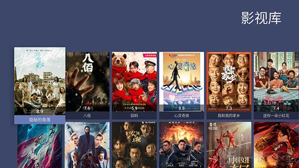 红影TV电视版