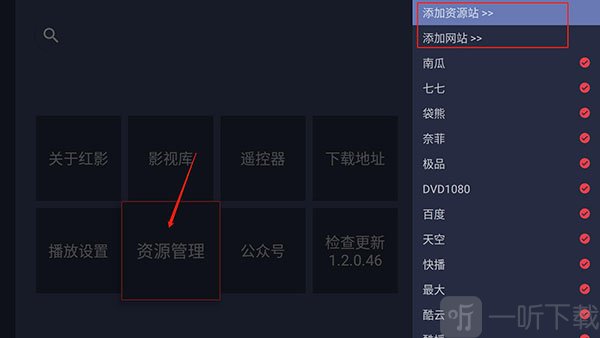红影TV电视版