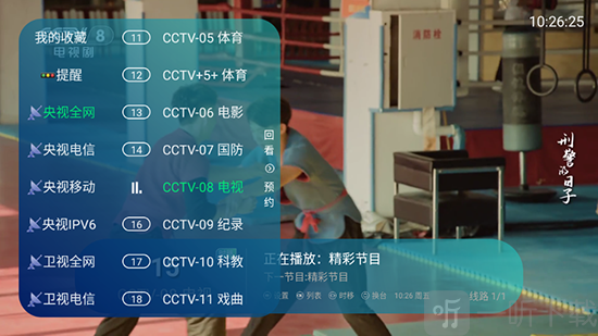 好看电视