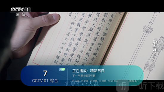 好看电视