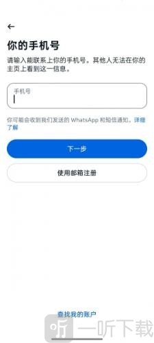 Facebook即时通讯