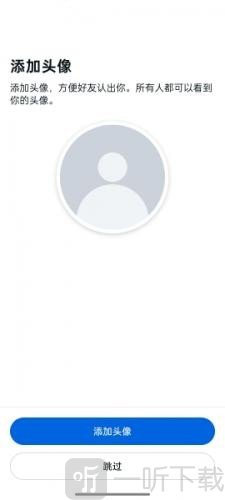Facebook即时通讯