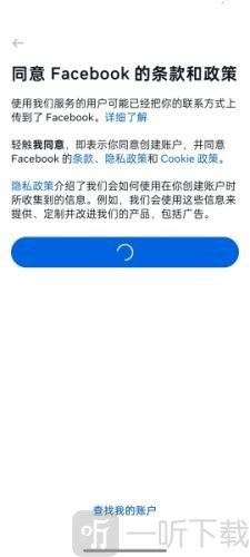 Facebook即时通讯