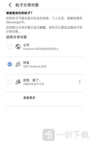 Facebook即时通讯