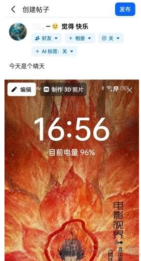 Facebook即时通讯