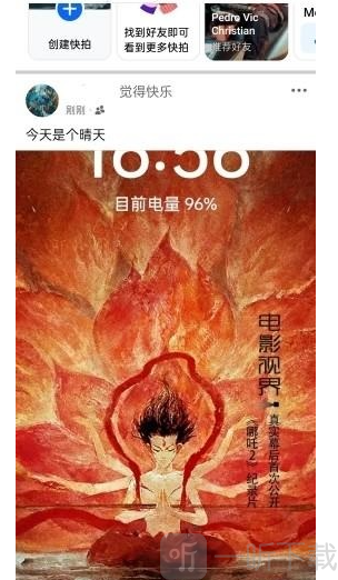 Facebook即时通讯