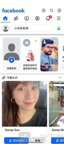 Facebook即时通讯