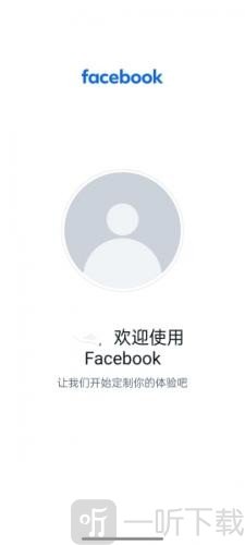 Facebook即时通讯