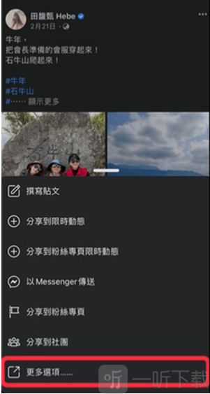 Facebook即时通讯