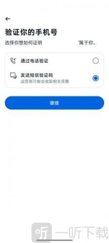 Facebook即时通讯