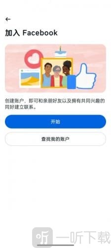 Facebook即时通讯