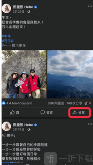 Facebook即时通讯
