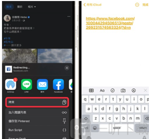 Facebook即时通讯