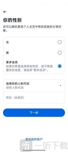 Facebook即时通讯