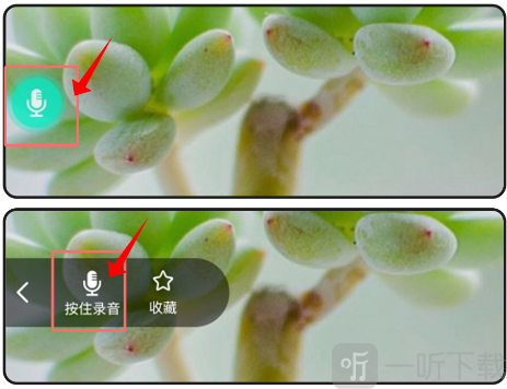 变声器变声吧录音悬浮窗