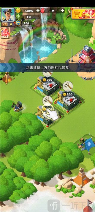 口袋奇兵修复基地建筑