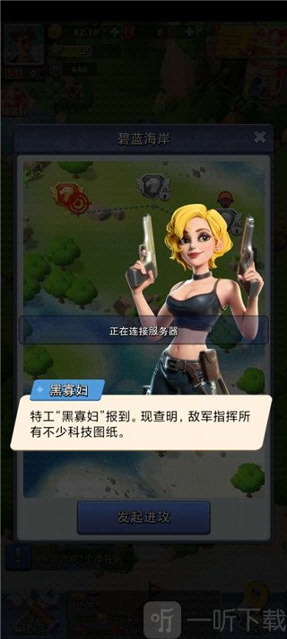 口袋奇兵升级基地解锁副本