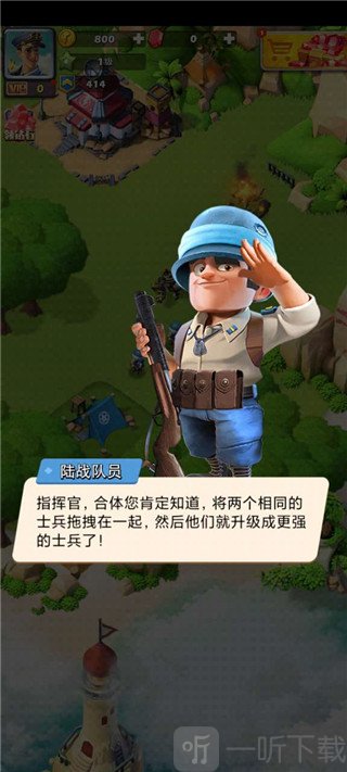 口袋奇兵新手进入游戏界面