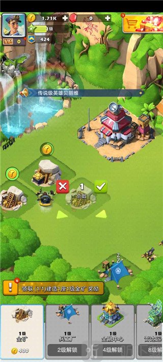 口袋奇兵建造金矿升级教程
