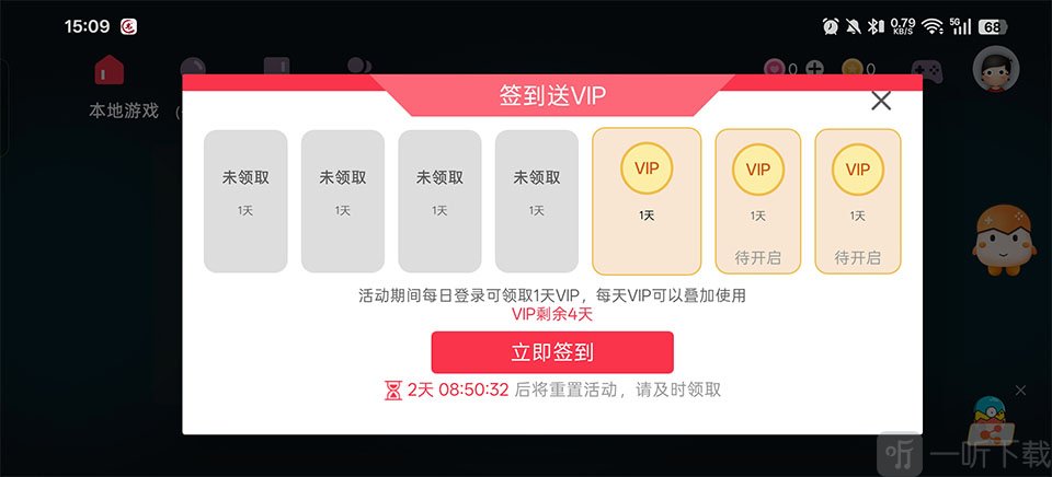 蛋蛋模拟器领取权益