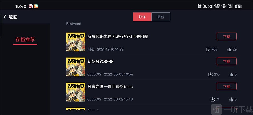 蛋蛋模拟器下载存档