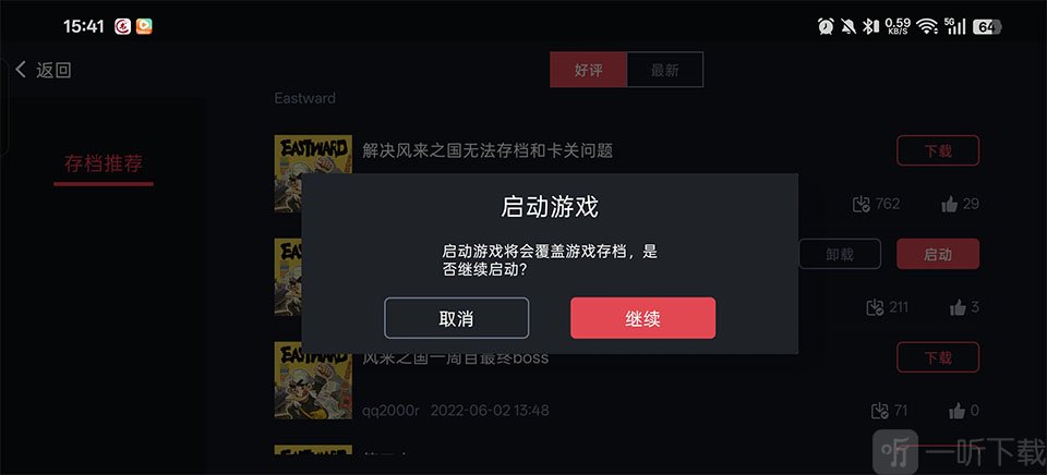 蛋蛋模拟器导入存档