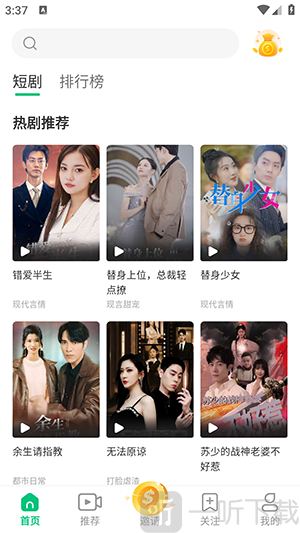 FunDrama短剧APP免费下载最新版-FunDrama软件官方下载安卓手机版v1.18