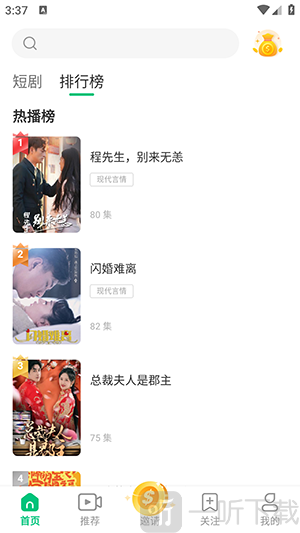 FunDrama短剧APP免费下载最新版-FunDrama软件官方下载安卓手机版v1.18