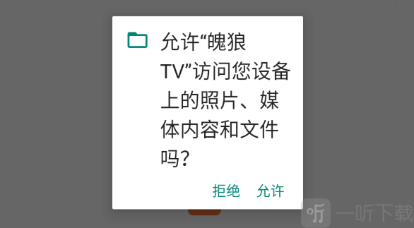 魄狼TV电视直播