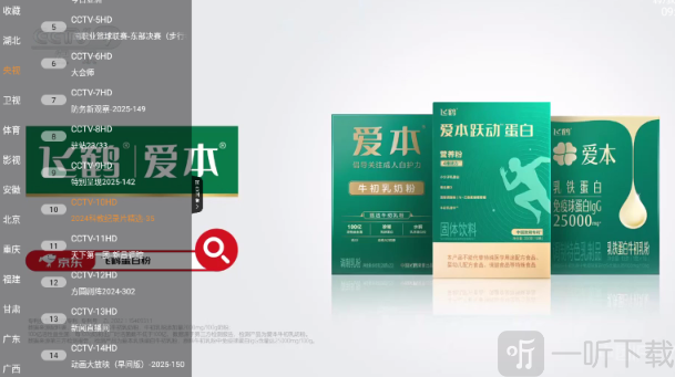 魄狼TV电视直播