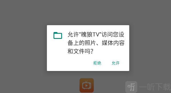 魄狼TV电视直播