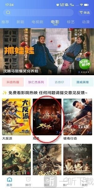 虾皮视频