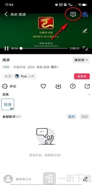 虾皮视频