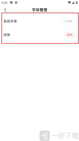 熊猫视频app字体设置