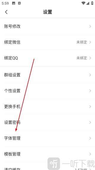 熊猫视频app字体管理